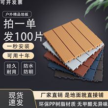 户外地板防水塑料露台阳台花园庭院室外改造拼接防晒地面塑木地板
