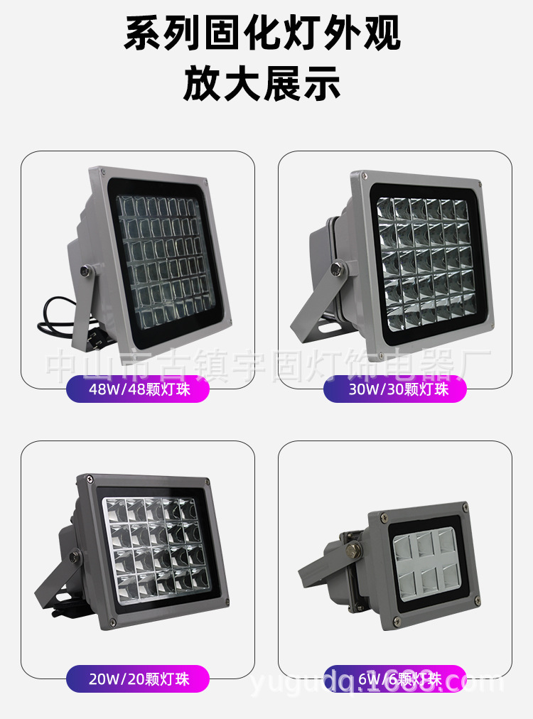 紫外线固化灯_17