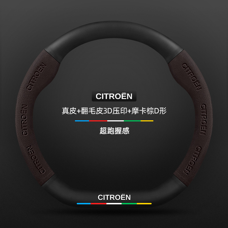 シトロエン エリゼ ステアリング ホイール カバー 05-19 カーボンファイバー滑り止め超薄型レザー スエード車のハンドル カバー|undefined
