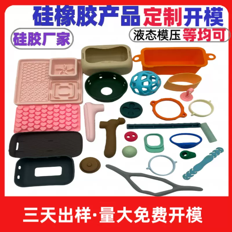 硅胶制品日用品定制 隔热防摔防尘硅胶保护套耐高温杂件