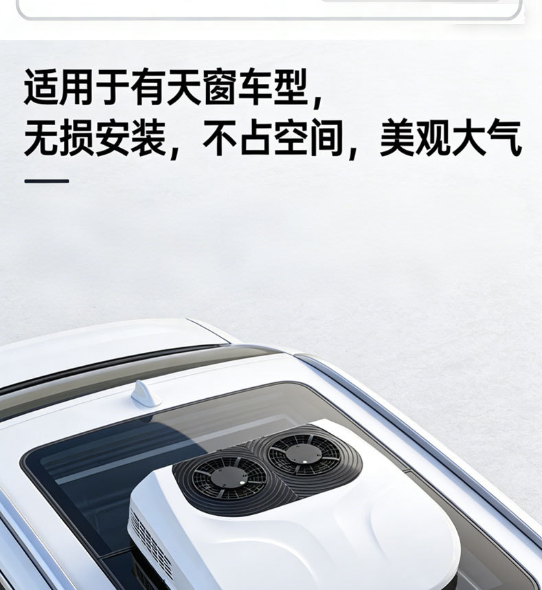 12V/24V Electric Rooftop Integrated Parking Air Conditioner for Trucks, Window-Mounted Refrigeration Inverter Air Conditioner for Heavy-Duty Trucks