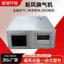 空气排风循环商场换气机