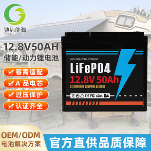 �����F�12V�늳ش�����50Ah������̫��ܷ�܇�[̨����늳��ƿ