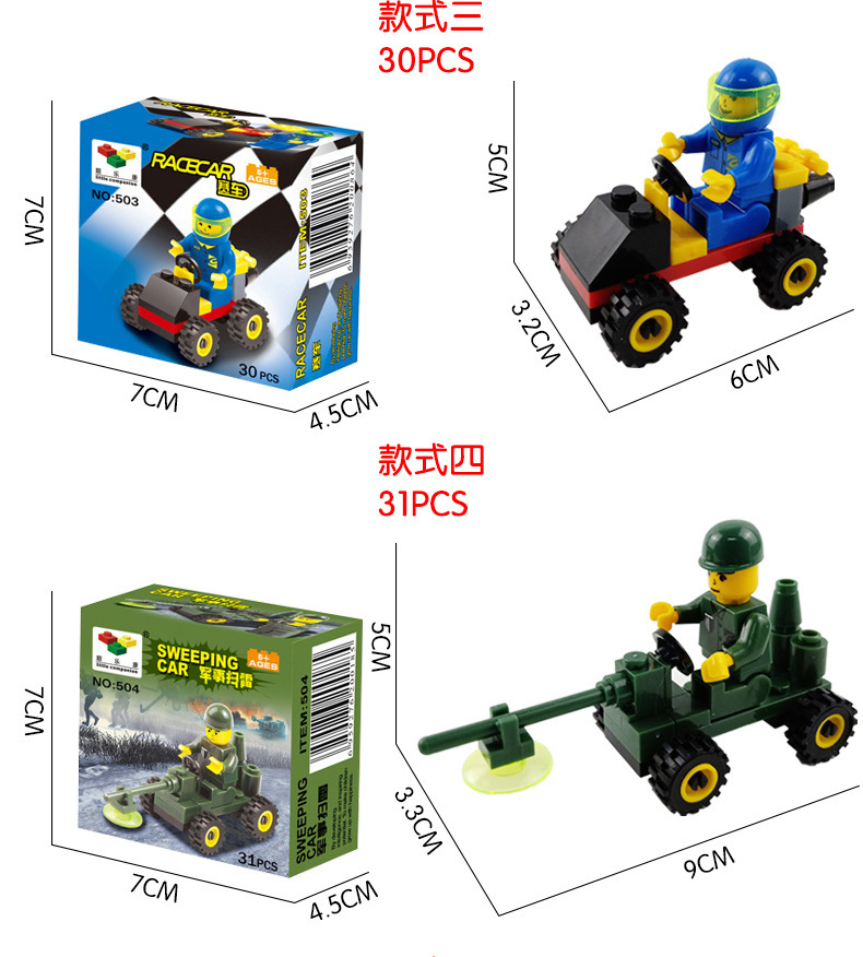 拼搭积木车详情图_07.jpg?x-oss-process=image/format,png