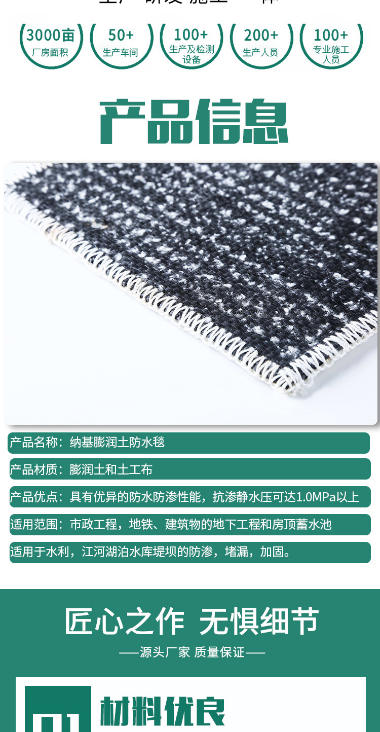 钠基膨润土防水毯_02