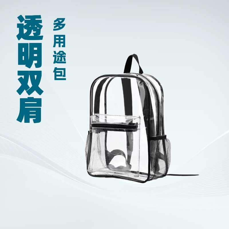 アマゾン透明バックパック PVC スクールバッグ大容量学生スクールバッグ屋外旅行ゼリーバッグ透明バックパック|undefined