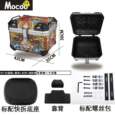 Electric car tail box | Lock Electric Vehicle Trunk - 45l-silver-lucky-cat-one-click-quick-release-tail-box-backrest-lining-45l-black-red-and-white-striped-one-click-quick-release-trunk