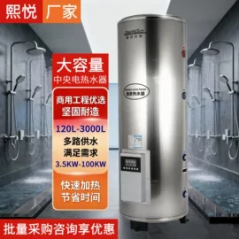 电热水器;即热式热水器