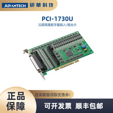 �л�PCI-1730U/1733/1734   32·��������������ɼ���ȫ����Ʒ
