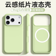 新款超薄云感适用iPhone17ProMax液态硅胶磁吸手机壳苹果16保护套