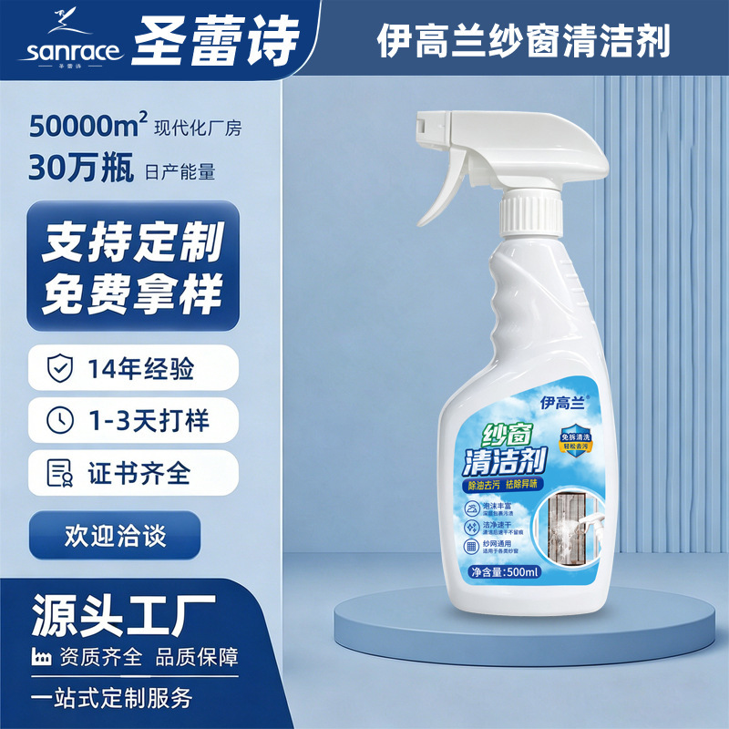 Screen window cleaner for home use, cleans diamond mesh screens, removes dirt, dust, and grime, no disassembly required, kitchen degreasing spray Screen window cleaner for home use, cleans diamond mesh screens, removes dirt, dust, and grime, no disassembly required, kitchen degreasing spray