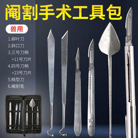 小猪兽用猪用仔猪手术阉割工具敲猪刀阄劁割腌阉猪刀煽猪刀去势刀