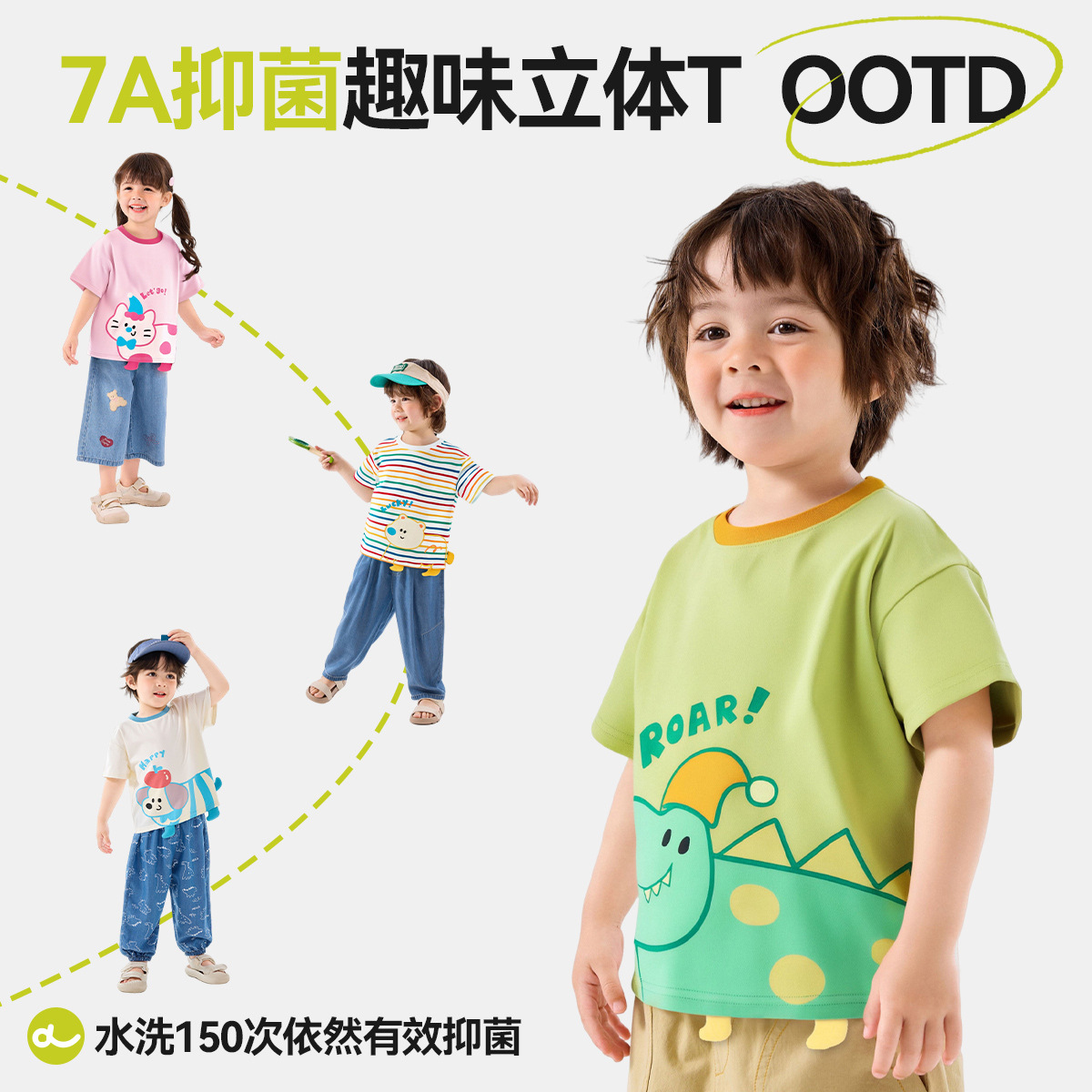 【7A抑菌】 嘟嘟家儿童短袖T恤男童夏季新款上衣女宝衣服宝宝童装