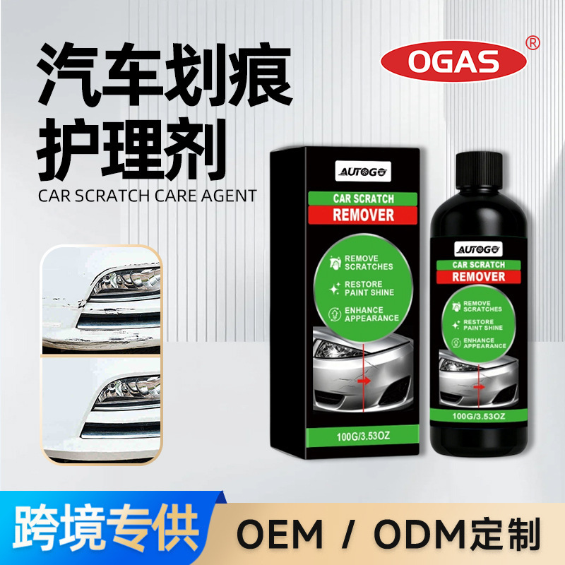 AUTOGO Car Scratch Remover: Gently removes paint scratches, repairs car paint, and provides car beauty and care AUTOGO Car Scratch Remover: Gently removes paint scratches, repairs car paint, and provides car beauty and care