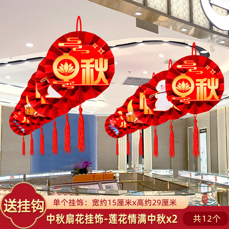 中秋节十一国庆节装饰品挂件挂饰店铺活动氛围场景布置拉花吊饰猫|undefined