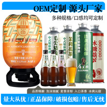 OEM啤酒厂家定制精酿啤酒1L茶啤5L精酿啤酒246ml整箱批发定制代发
