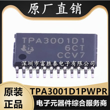 TPA3001D1PWPR ���bHTSSOP-24 ���l���ʷŴ��� ȫ��ԭ�bTPA3001D1