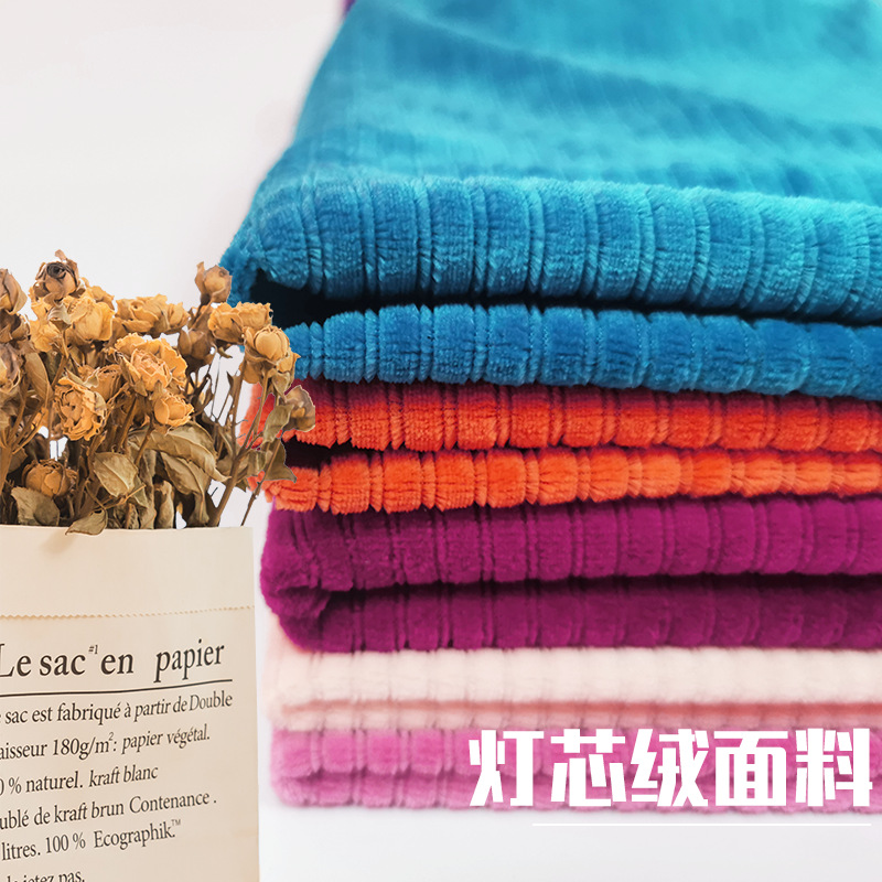 供应弹力仿棉天鹅绒抽条灯芯绒布料  抽条天鹅绒阔腿裤条绒面料