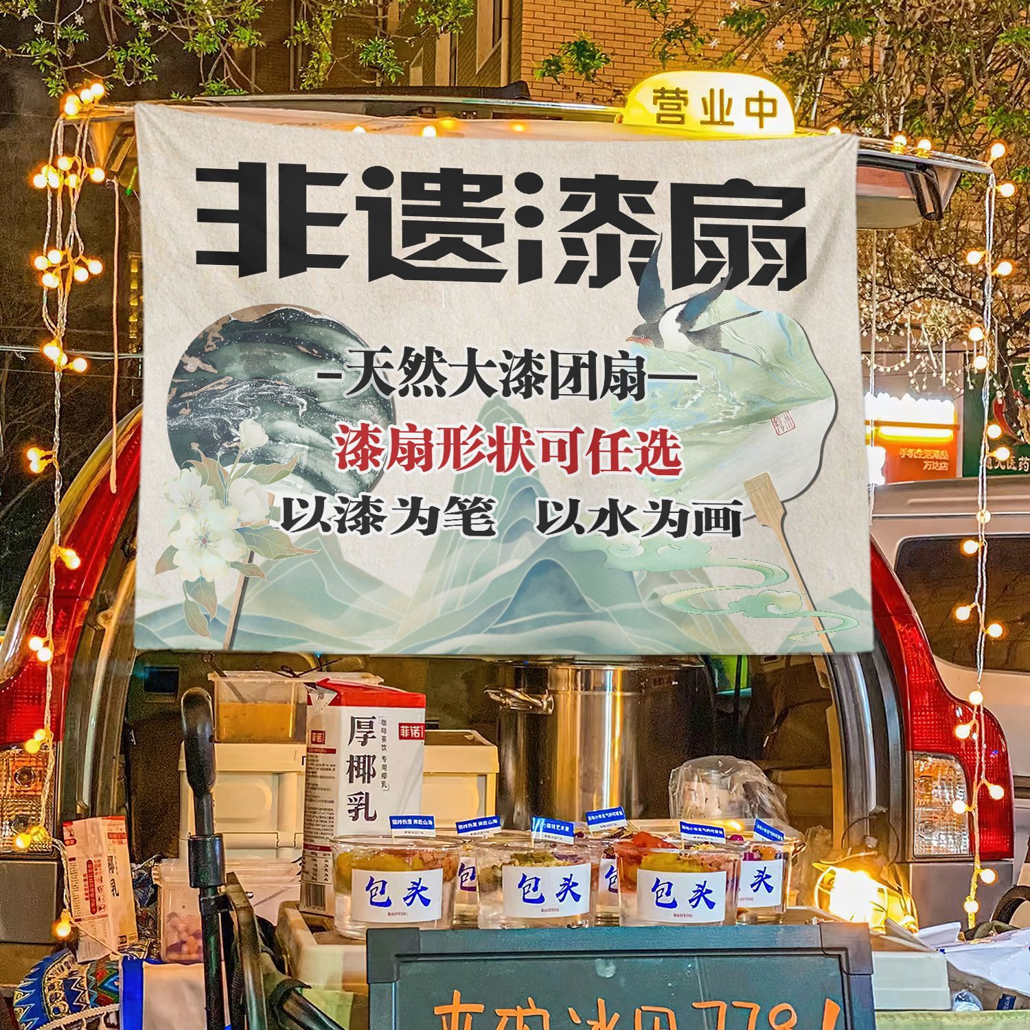 Patrimonio cultural intangible ventilador de pintura colocando tela colgante tela colocando tela