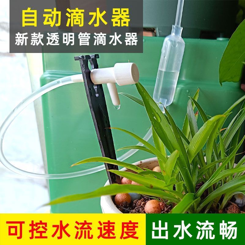 Potted Plant Automatic Drip Irrigation Set with Adjustable Water Volume and Precise Water Control, Lazy Watering Drip Irrigation Device for Balcony Garden Home Use