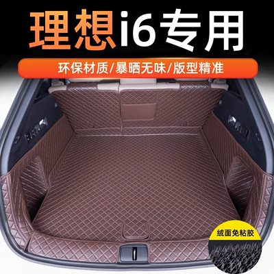 Trunk Mat mat modification accessory