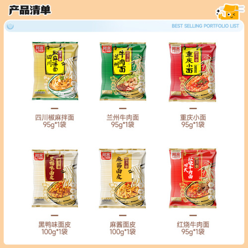 Baijia Kuan Red Oil Noodles Alley Noodles Chongqing Small Noodles Rice Noodles Instant Noodles Instant Food Wholesale Dropshipping