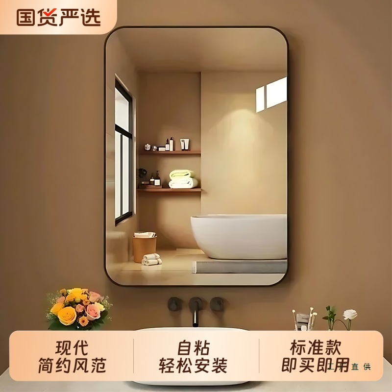 Bathroom Mirror Wall-Mounted Self-Adhesive Bathroom Wall Punch-Free Wall-Mounted Makeup Mirror Toilet Household Wash Glass Mirror