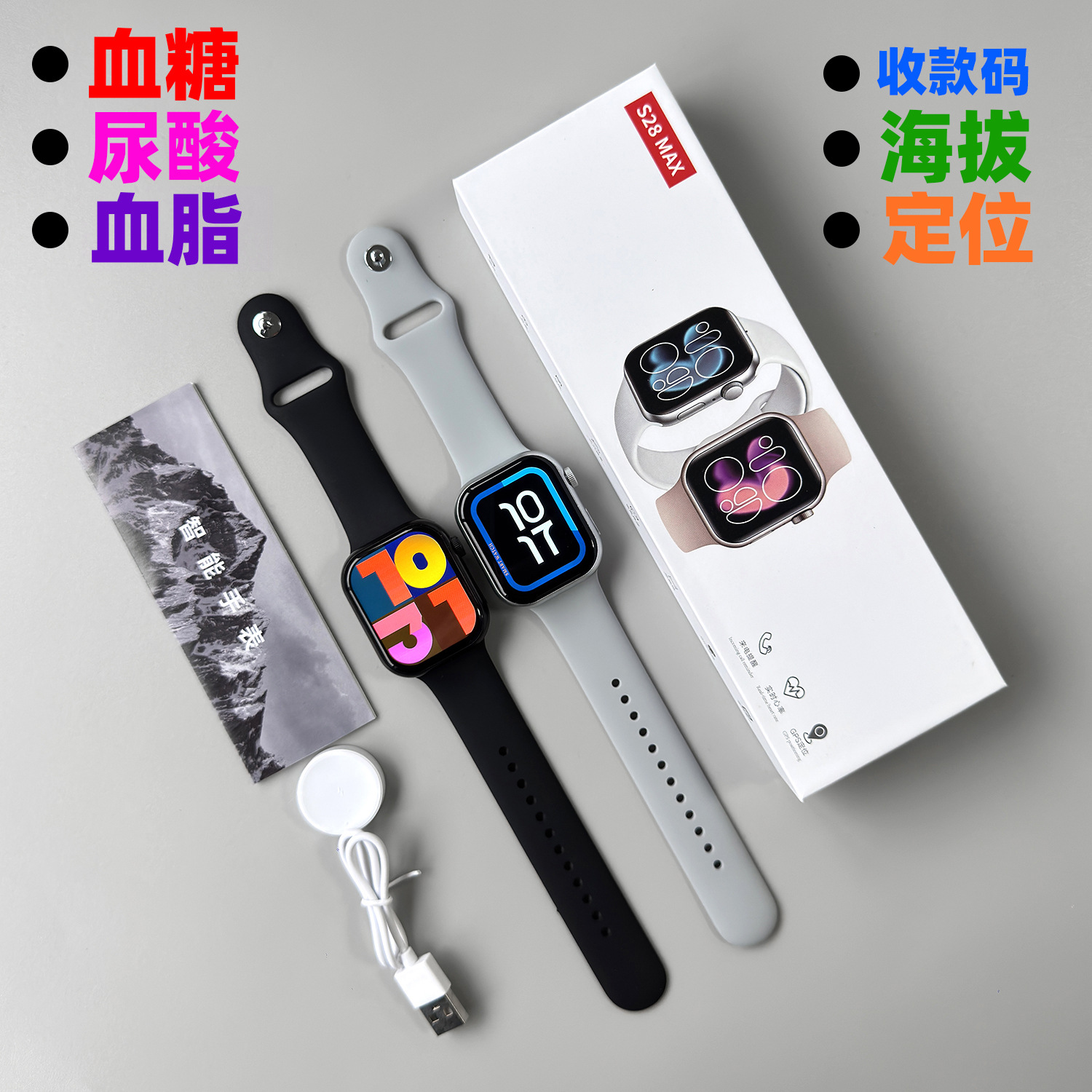 2026 new S28 smart watch Bluetooth call sports pedometer heart rate blood pressure blood sugar measurement location altitude