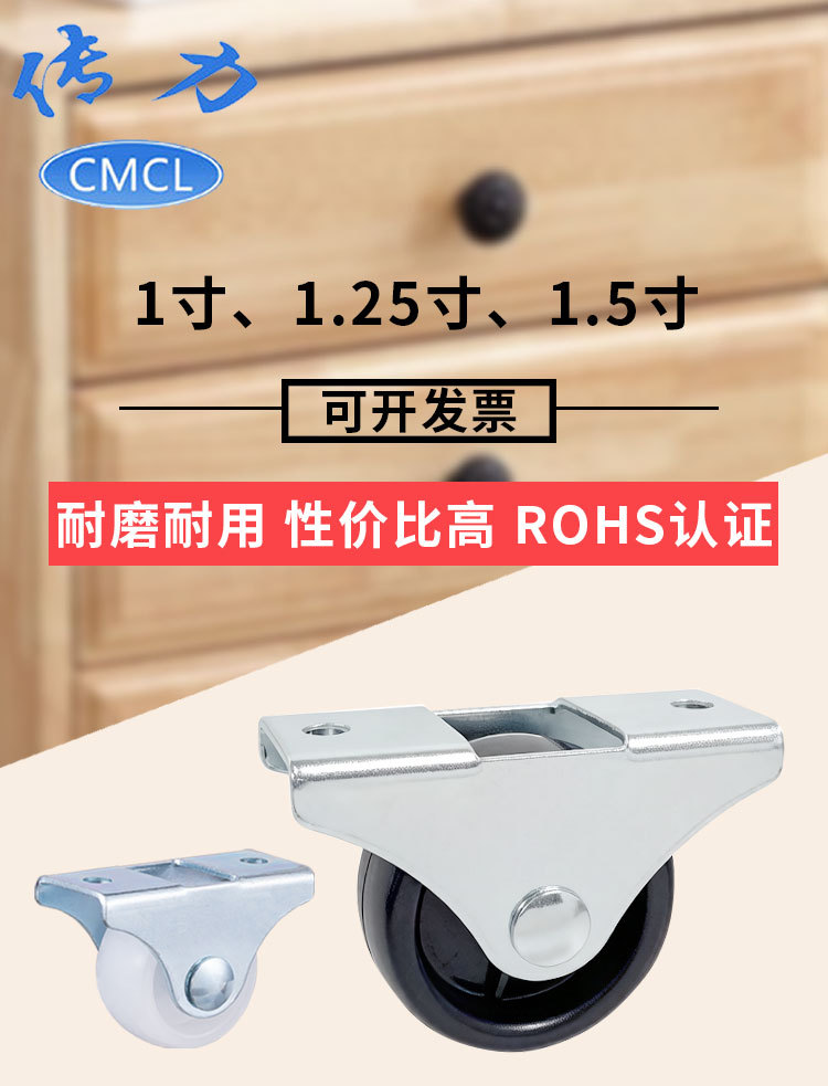 F-_1寸黑白PP导轨轮详情页_02.jpg
