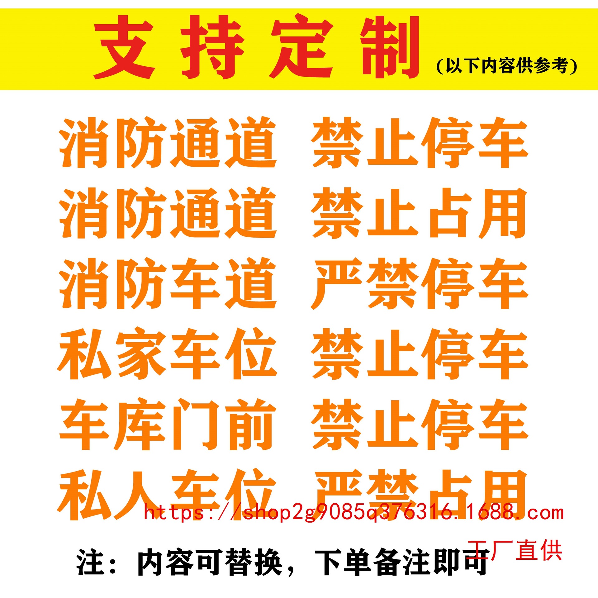 空心字消防通道网格禁止占用停车镂空喷字模板地面划线喷漆字模版