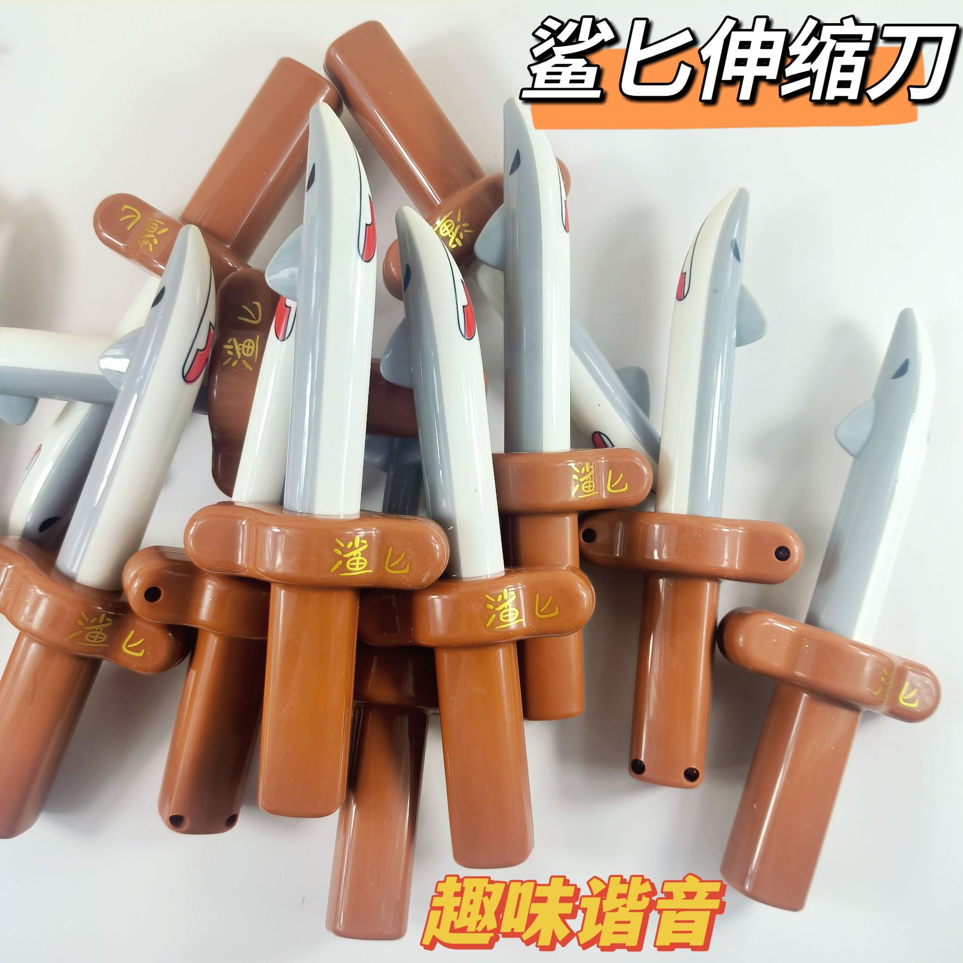 Espada de tiburón, extraña simulación de tiburón, cuchillo retráctil, juguete de primavera retráctil, cuchillo de juguete de plástico.