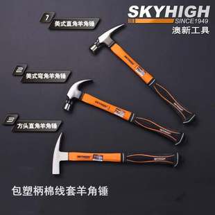 Australian and New Zealand Tool Kit with Plastic Handle, Cotton Thread Cover, Right-Angle Claw Hammer with Magnetic Hammer, Square Head Right-Angle Woodworking Hammer, Leidezhu