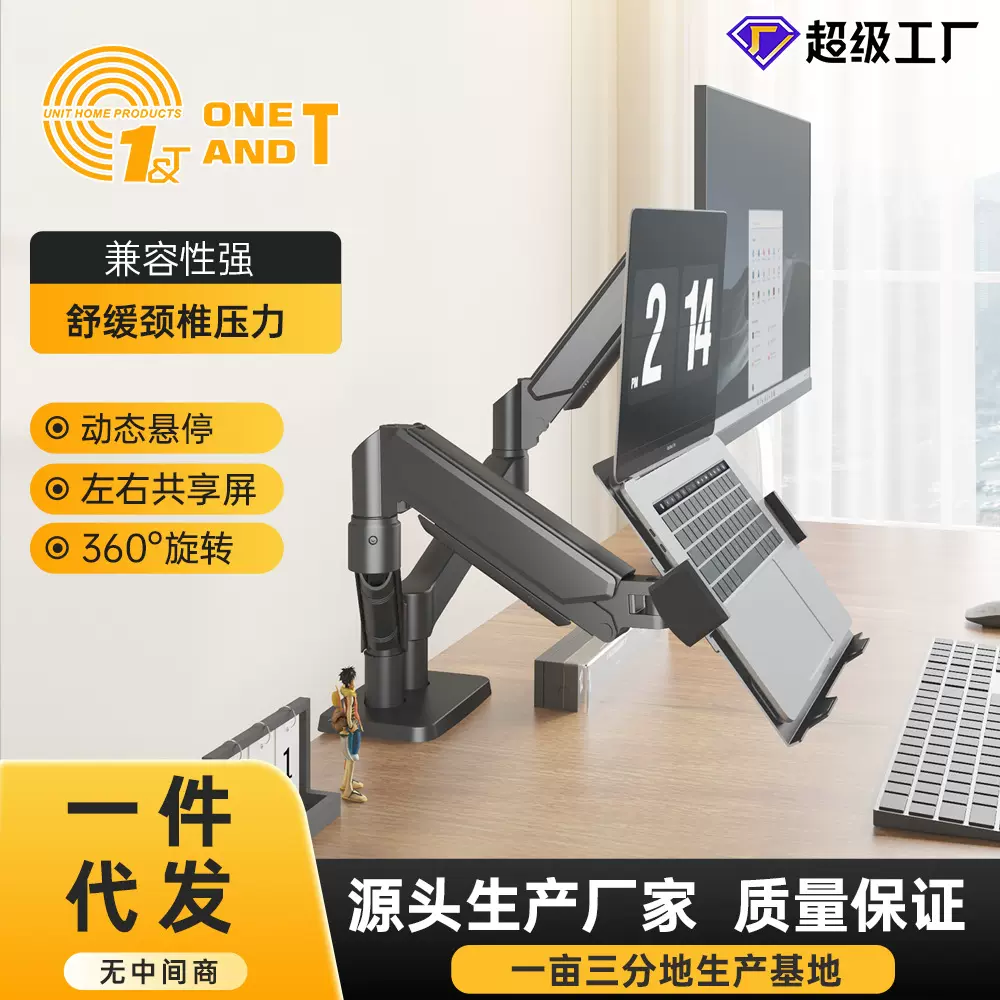 科灏智能一件代发现货笔记本显示器多用双屏电脑支架气压弹簧臂