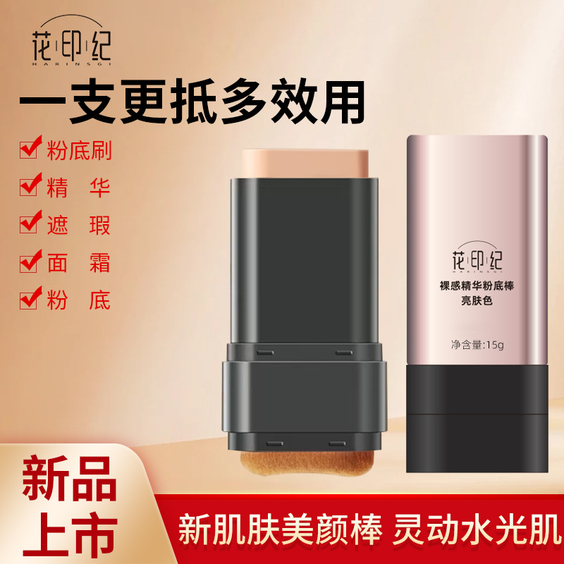 Impresión floral hidratante de la barra de base de opacificación, durabilidad sin quitar el maquillaje, impermeable, brillante, opacificante sin pegada de polvo de base.