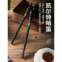 克拉克凯尔特爱尔兰哨笛D调英国进口专业爱尔兰笛锡笛乐器