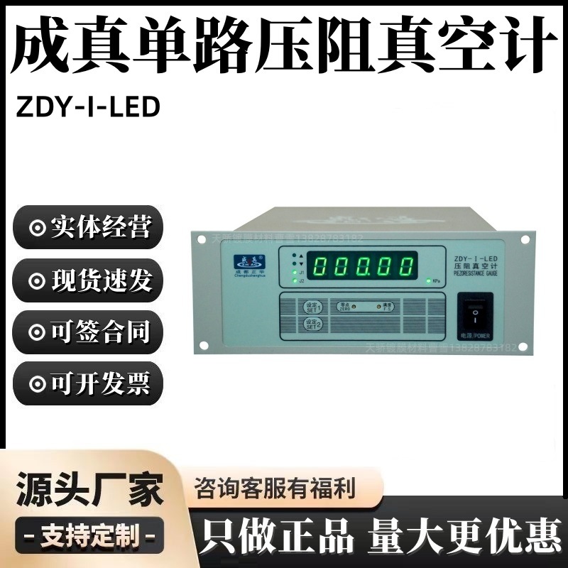 ZDY-I - LED
