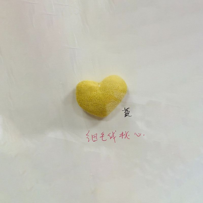 布艺手工diy配件 充棉立体毛线爱心配饰 鞋帽童装辅料 细毛线桃心|undefined