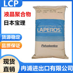 日本ポリ LCP 液晶ポリマー E130i プラス 30% グラスファイバー強化 BK210P プラスチック粒子