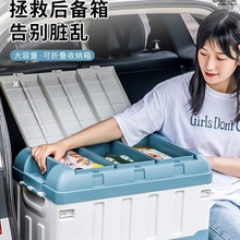 车载收纳箱后备箱分类储物箱双层分格加厚整理箱户外自驾工具箱子