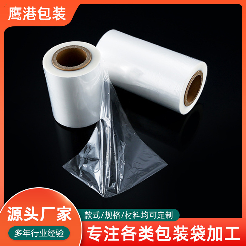 厂家PE热收缩膜批发 透明饮料包装收缩膜 热收缩包装膜pe塑料薄膜