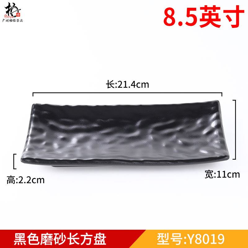로터스 컬러 8.5inch Y8019 블랙