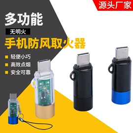 充电打火机;打火机