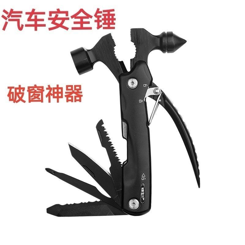 羊角锤多功能组合工具随身带户外露营应急工具型钳子多用锤子