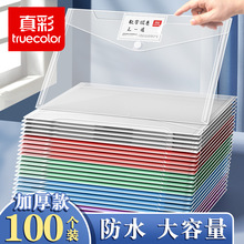 a4文件袋透明塑料加厚大容量防水按扣式试卷收纳袋子小学生用档案