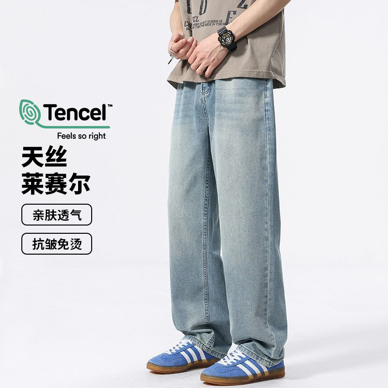 Tencel Lyocell Jeans Men's Summer New American High Street Washed Loose Pants Versatile Straight Pants for Men