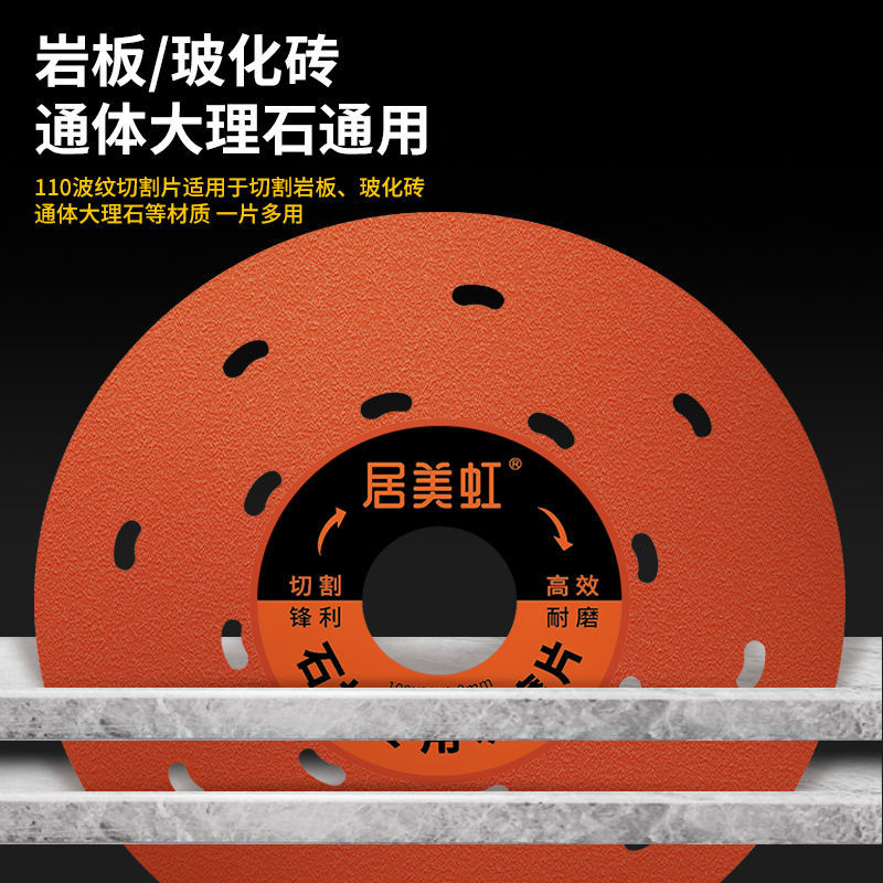 岩板专用切割片金刚石大理石材陶瓷砖切磨两用角磨机平磨片批发