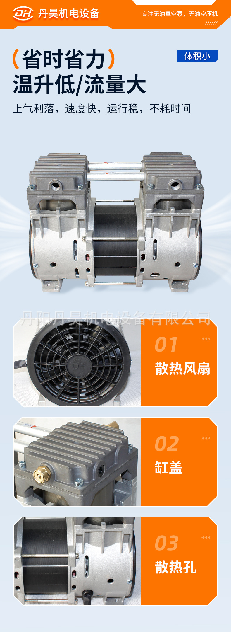 Dan Hao Electromechanical Ol750-B Oil-Free Compressor Head Oxygen Concentrator 10L Air Source Pump New Air Compressor Large Flow Pump
