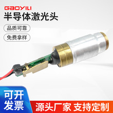 半导体激光头绿激光模组激光舞台灯草坪灯激光管定位仪高功率