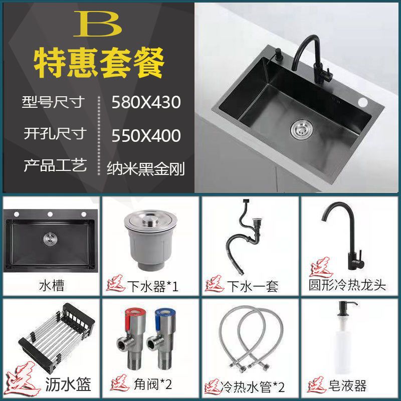 W acero inoxidable negro nano fregadero de lavado de verduras de tanque único grande conjunto completo de un conjunto completo de mesa en la mesa bajo la presión de enfriamiento de la cuenca