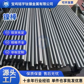 钛及钛合金材;镍及镍合金材;金属加工材